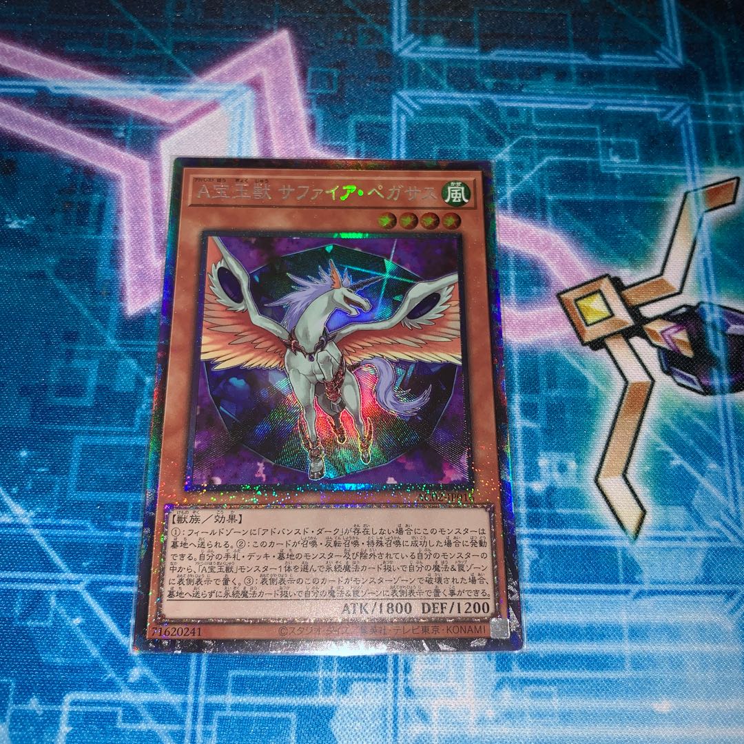 A Jade Beast Sapphire Pegasus Collector