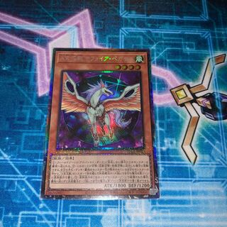 A宝玉獣　サファイア・ペガサス　コレクター