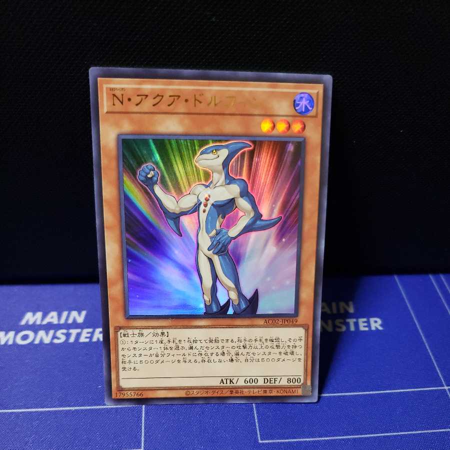 Neo-Spacian Aqua Dolphin Ultra Rare