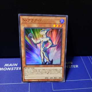 Neo-Spacian Aqua Dolphin Ultra Rare