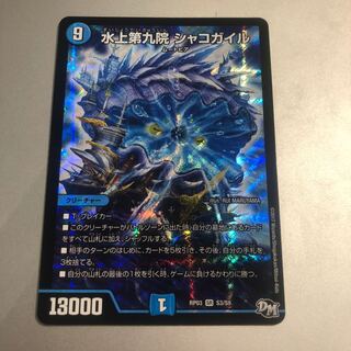 Waterjo Ninth Institute Shakogile