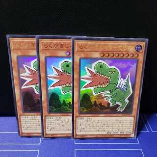 らくがきじゅう・てらの　ウルトラレア３枚セット