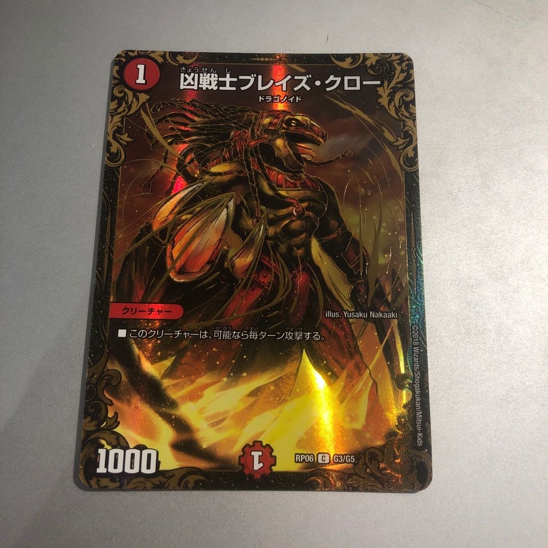 Deadly Fighter Braid Claw (Ultra Golden Card Spec.)