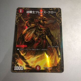 Deadly Fighter Braid Claw (Ultra Golden Card Spec.)