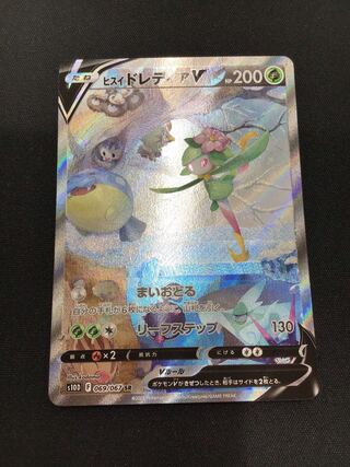 Jade LilligantV SR 069/067