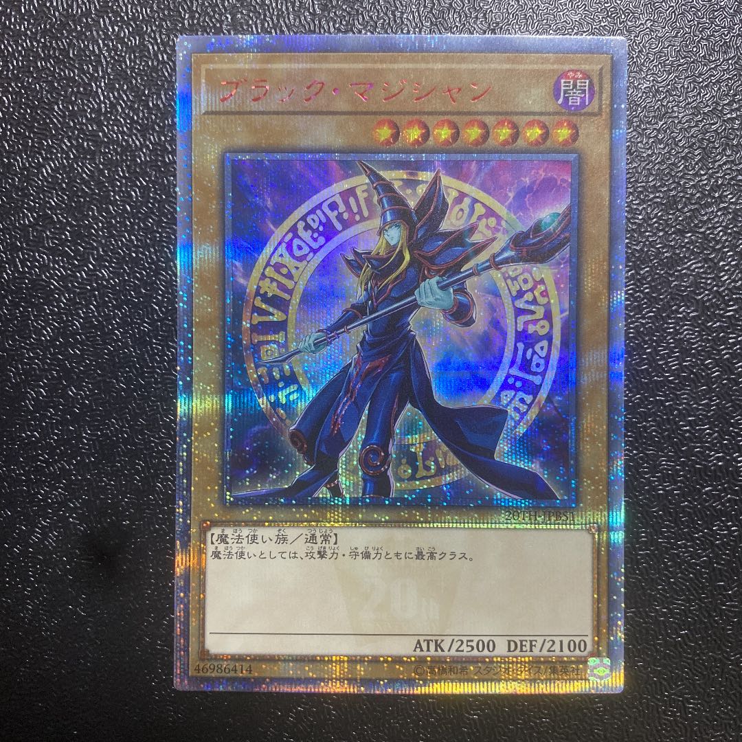 Dark Magician 20th Secret Rare