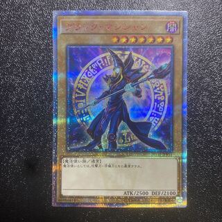 Dark Magician 20th Secret Rare