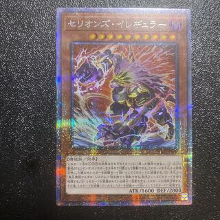 Therion's Irregular Prismatic Secret Rare