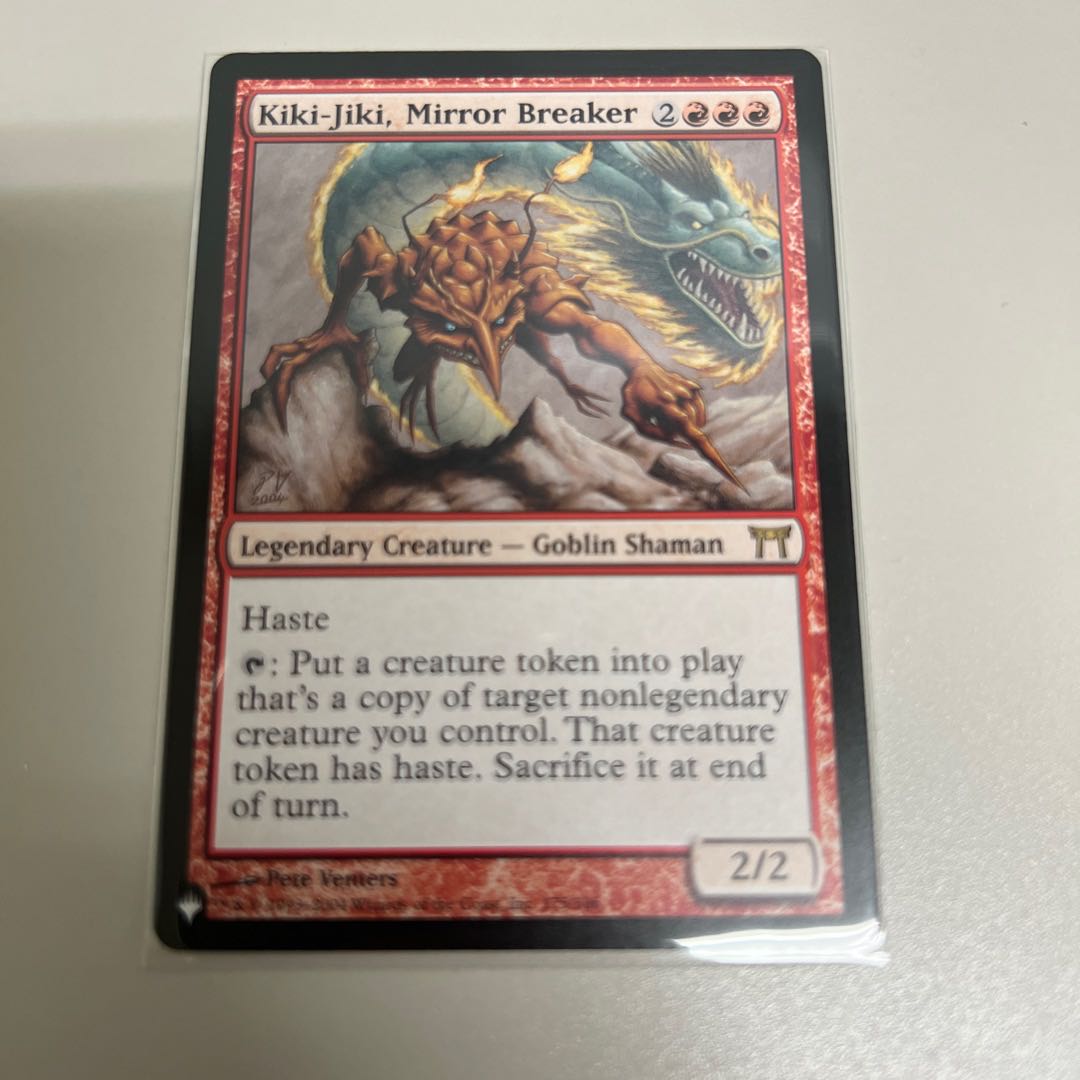 Kiki-Jiki, Mirror Breaker