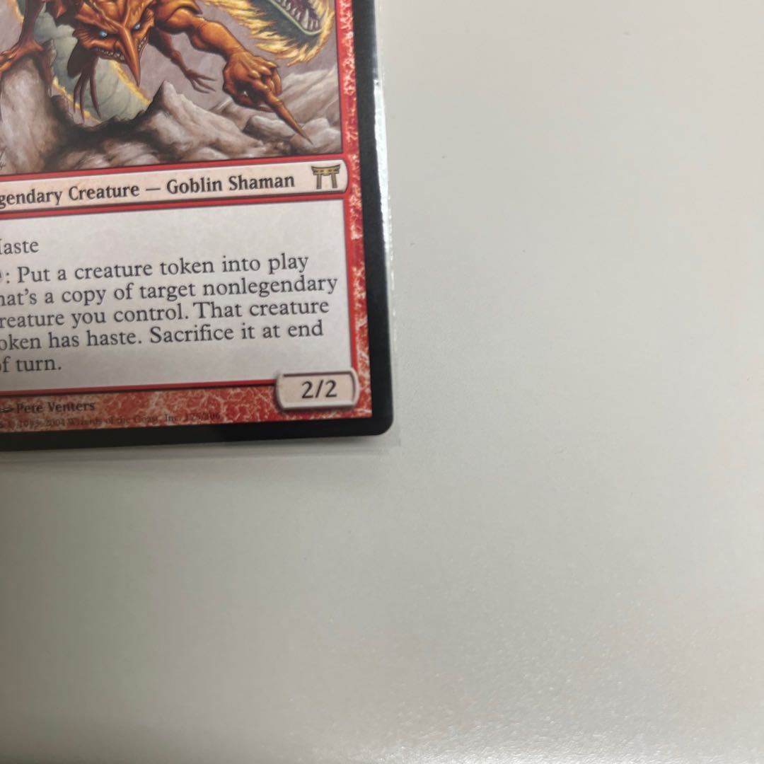 Kiki-Jiki, Mirror Breaker