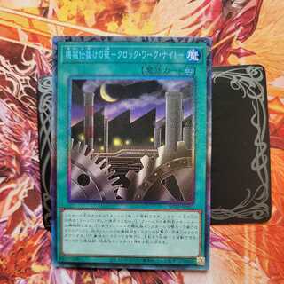 Opportunity Night Clockwork Night-.