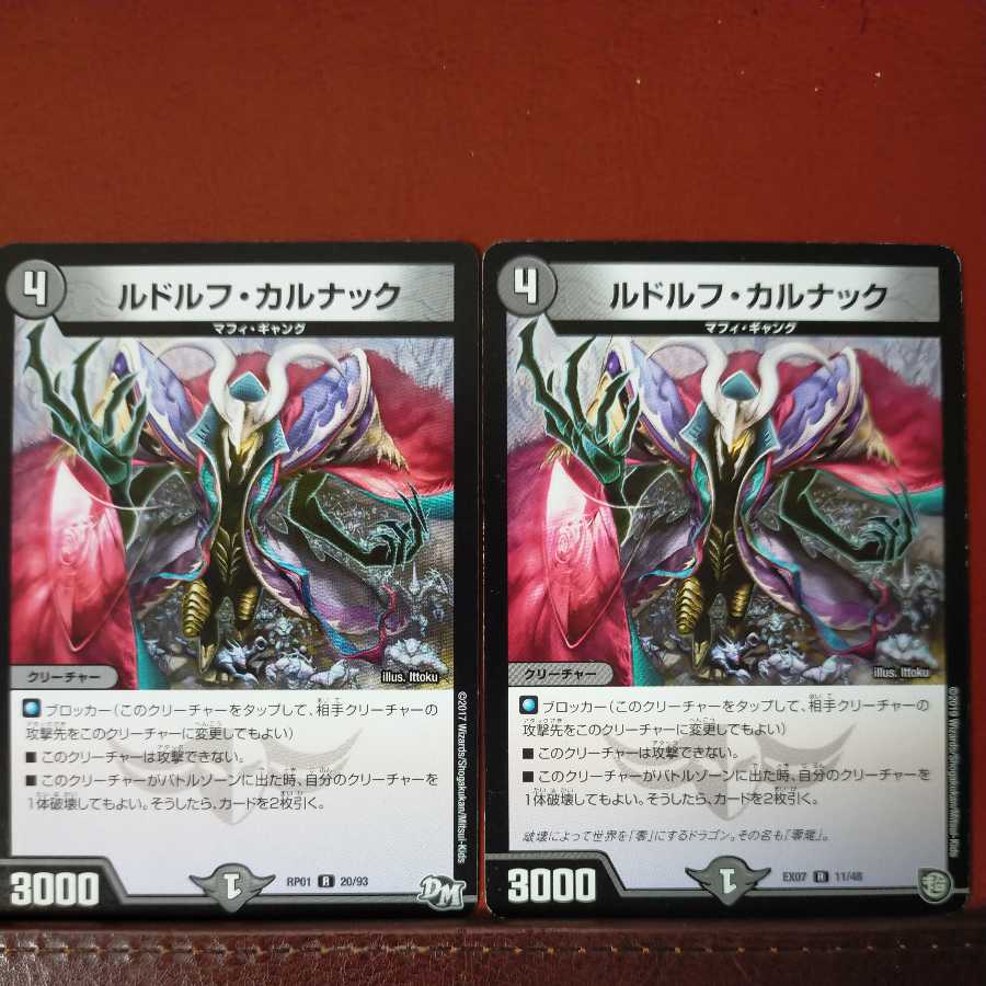 etd2322 set discount Rudolf Karnak