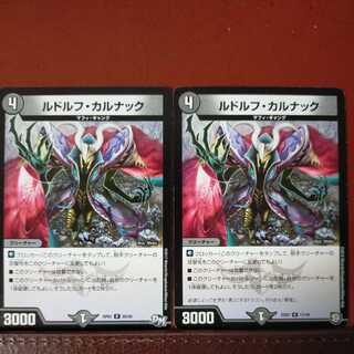 etd2322 set discount Rudolf Karnak