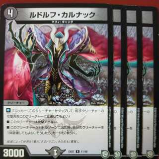 etd2323 set discount Rudolf Karnak