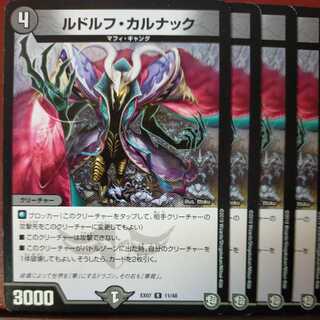 etd2324 set discount Rudolf Karnak