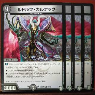 etd2325 set discount Rudolf Karnak