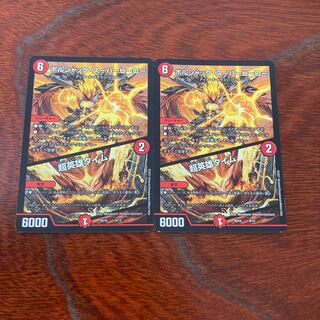 ボルシャック・スーパーヒーロー｜超英雄タイム