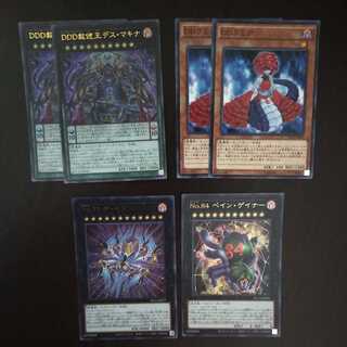 DD Business Trip Parts Set