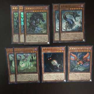 未界域パーツセット