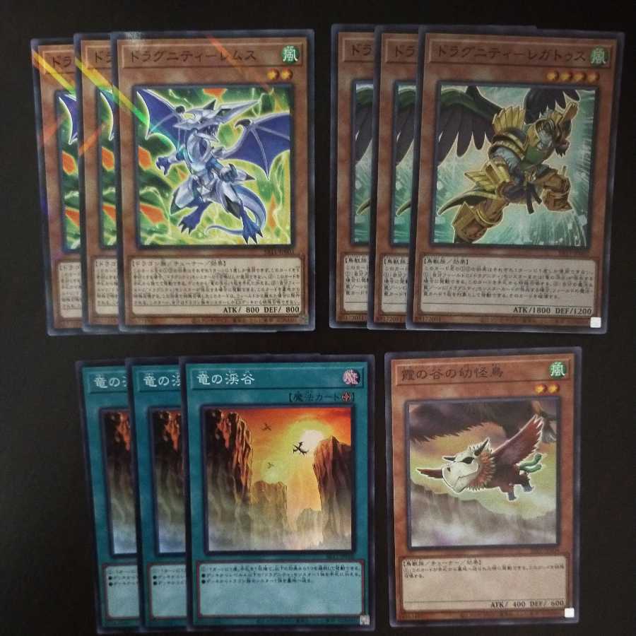 Dragunity Remus & Regatus and other deck parts set