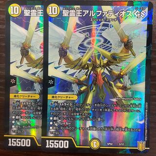 聖霊王アルファディオス GS