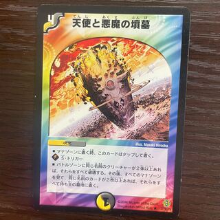 Angels and Darkness Devil's Tomb