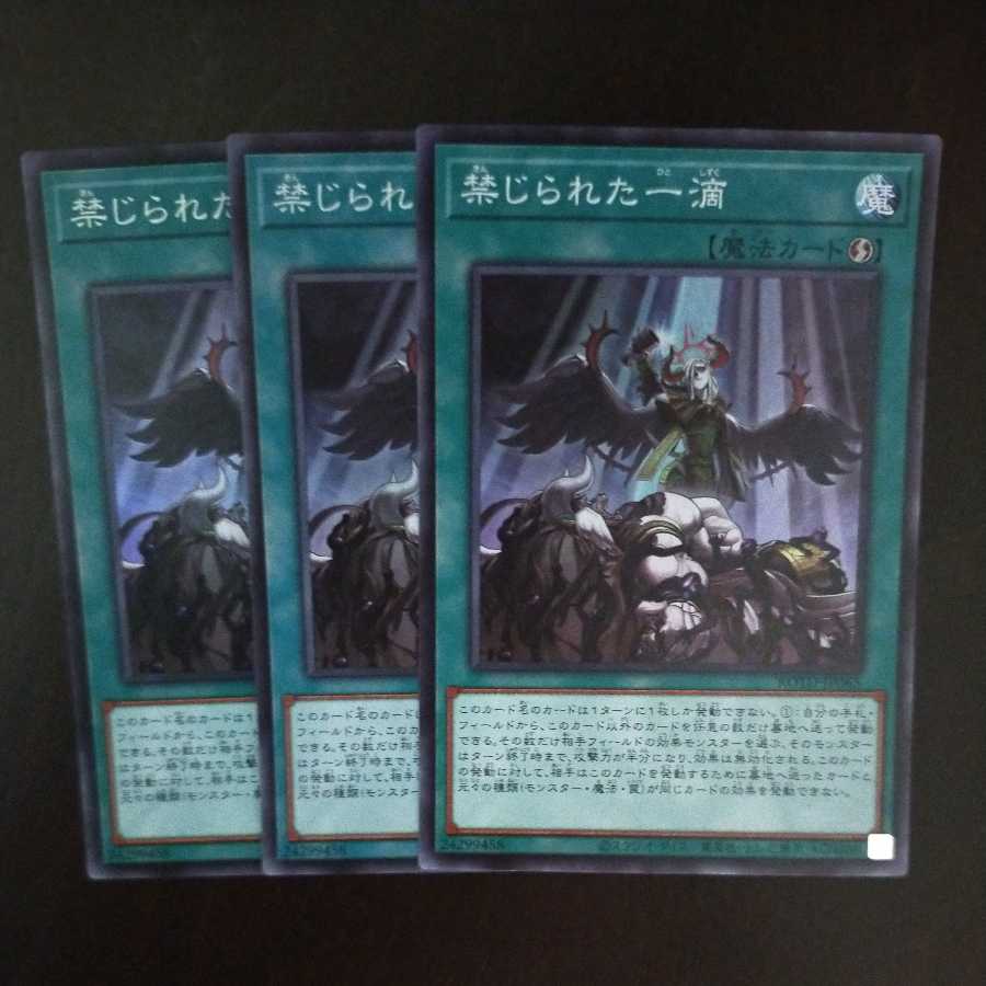 Forbidden Droplet 3 Super Rare