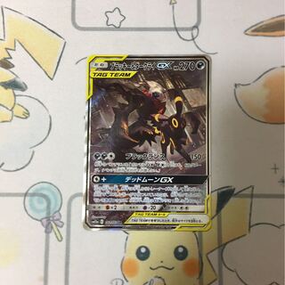 ブラッキー＆ダークライSA