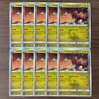 バクガメス U 049/067 10枚