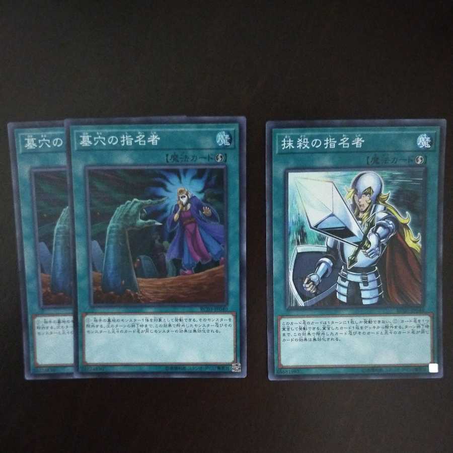 Called by the Grave & Crossout Designator Super Rare 3-card set