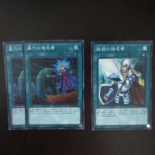 Called by the Grave & Crossout Designator Super Rare 3-card set