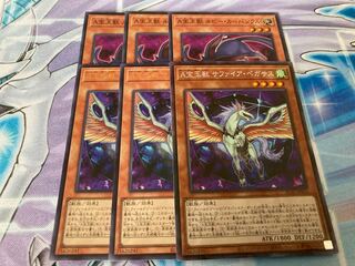 宝玉獣　サファイアペガサス　ルビーカーバンクル