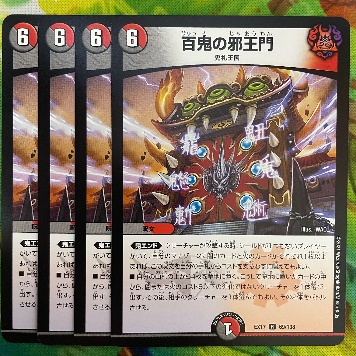 The Evil One Hundred Demons