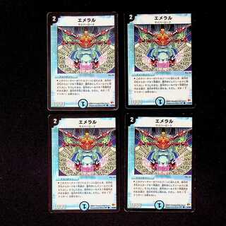 DM ★Akela's Exclusive ★ Emeral (42/55) Common 4-card set (2)