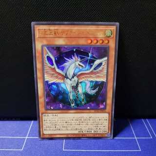 A宝玉獣 サファイア・ペガサス　ウルトラレア