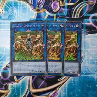 GBrain Golem, Inverted Dolmen, Collector's Rare 3-card set.