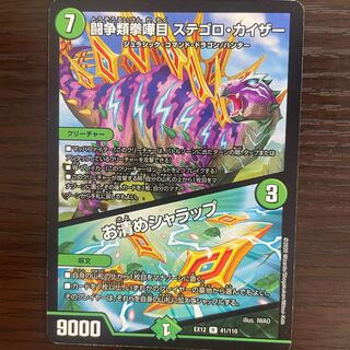 闘争類拳嘩目 ステゴロ・カイザー｜お清めシャラップ