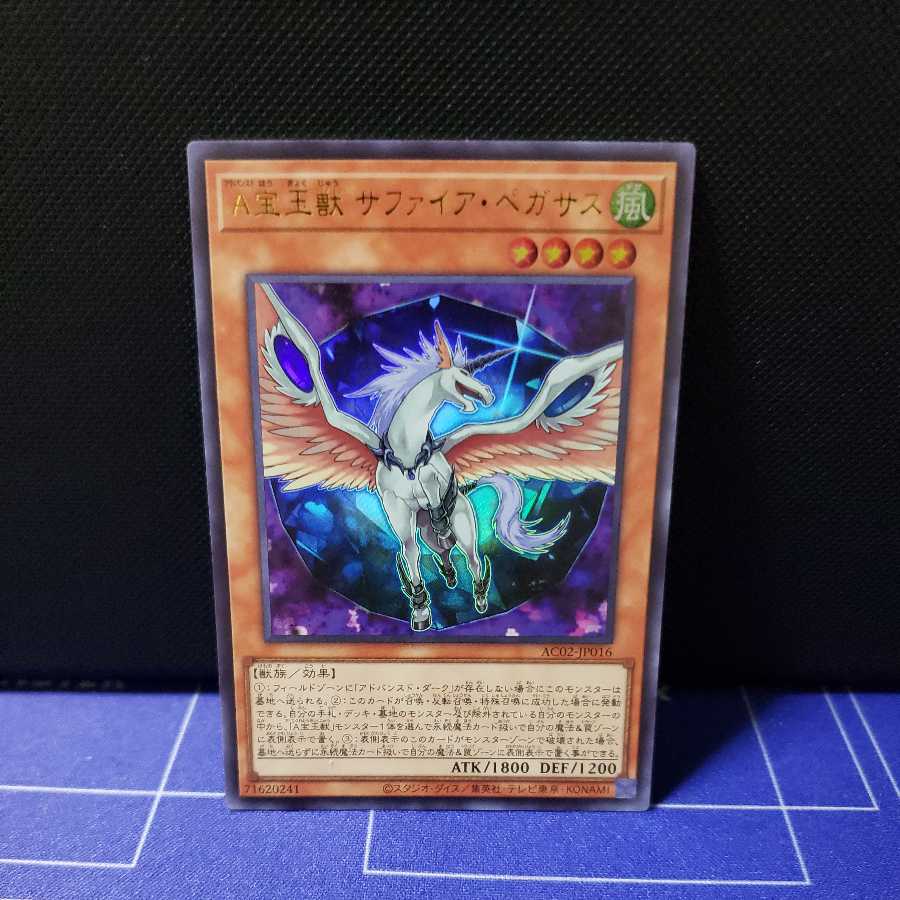 ACrystal Beast Sapphire Pegasus Ultra Rare