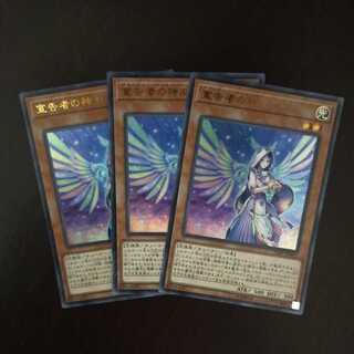 宣告者の神巫 ウルトラレア3枚