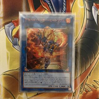 デコードトーカーヒートソウル 20thシク