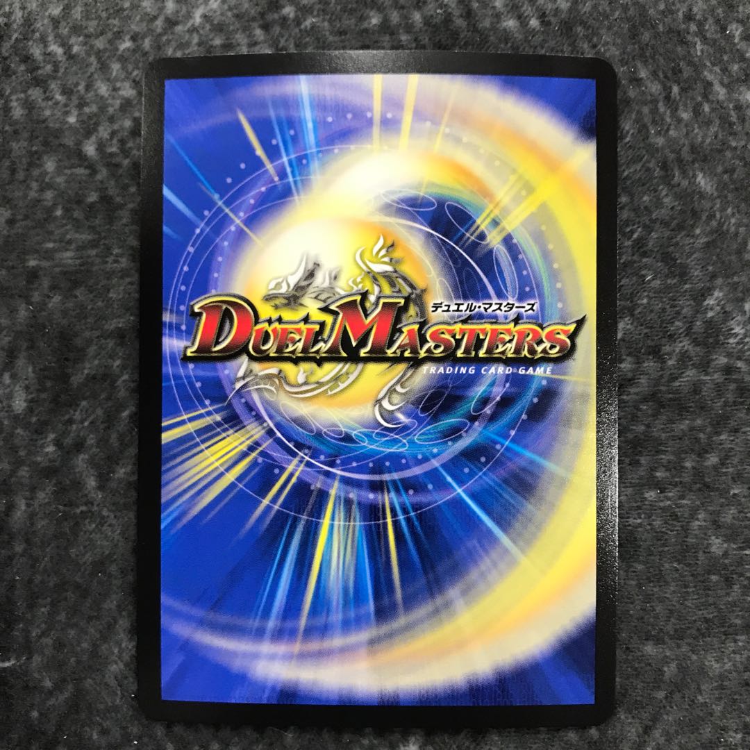 Demon of the Earth Dragon God (20th SP Rare Spec.) B