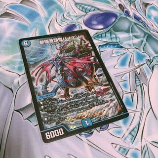 【極美品】斬隠蒼頭龍バイケン