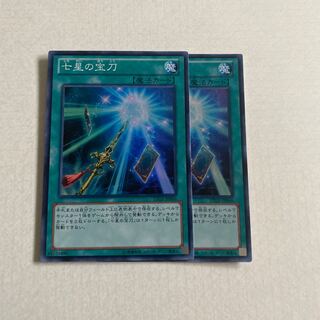 Sacred Sword of Seven Stars Super Rare Set of 2