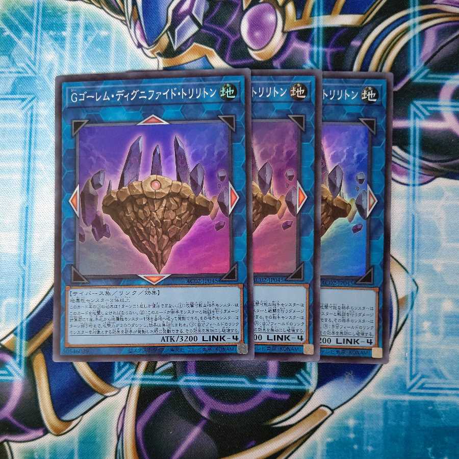 GBrain Golem Dignified Trilithon Super Rare Set of 3