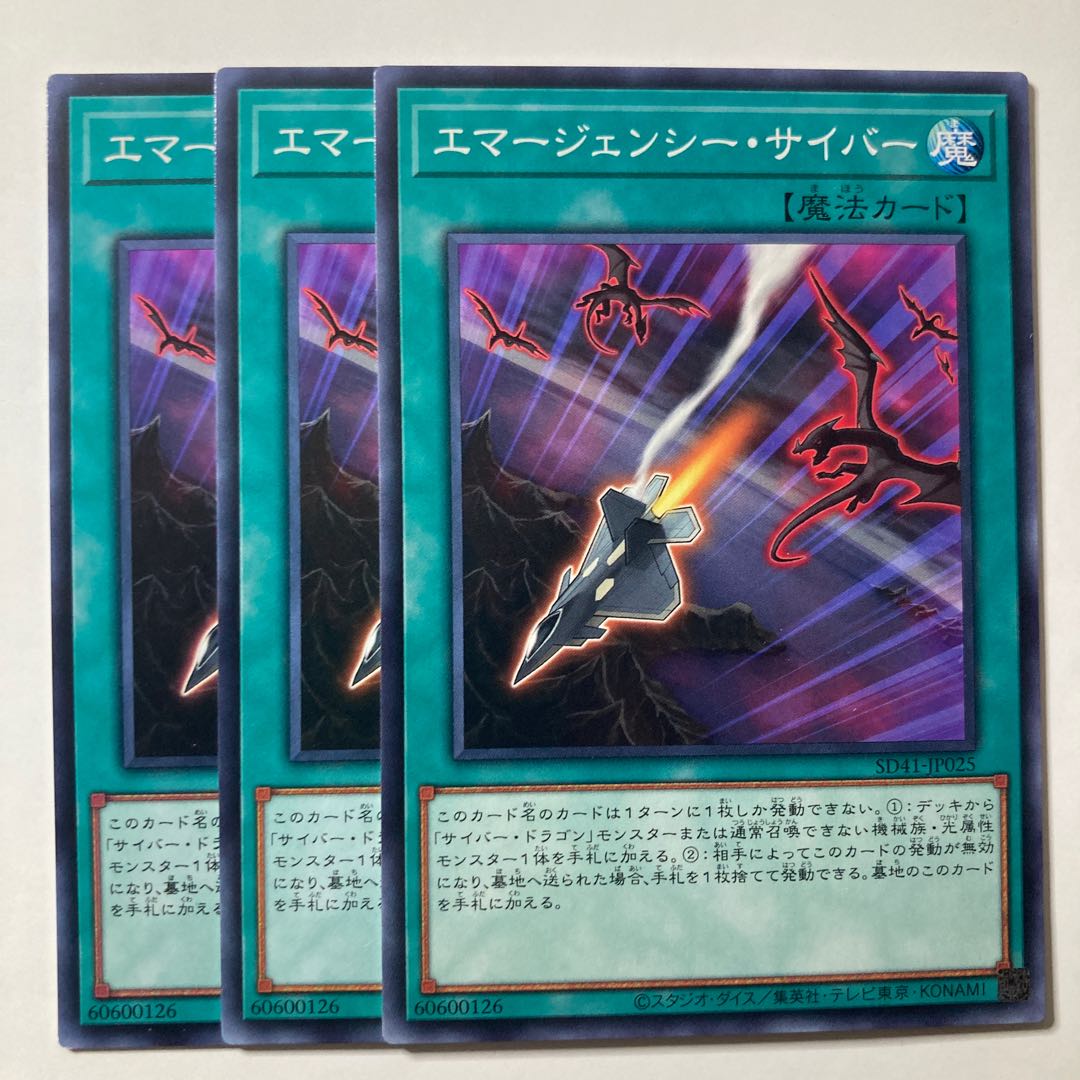 5695 Cyber Emergency ☆7735