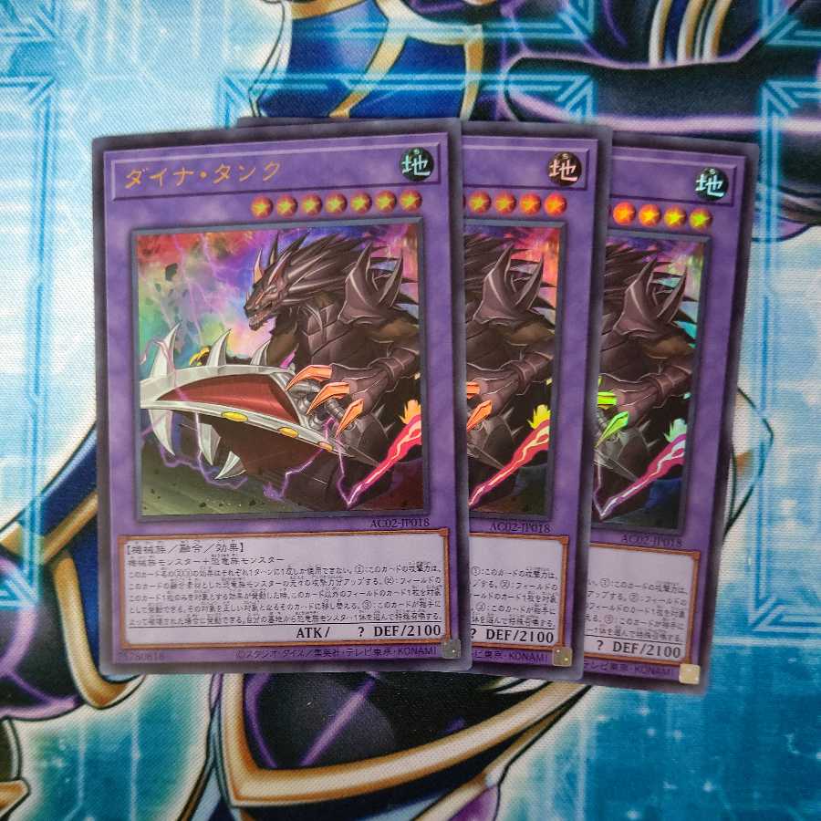 Dinah Tank Ultra Rare, set of 3