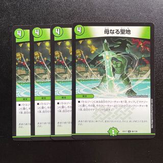 Mother Sanctuary 4 pieces