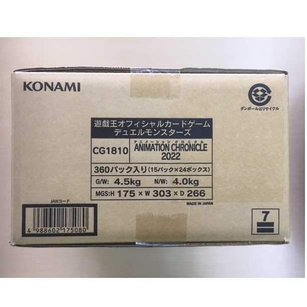 ANIMATION CHRONICLE 2022 1 carton (24 boxes)