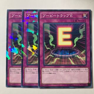 Booby Trap E ☆7742