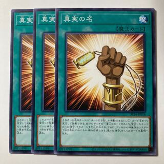 5701 The True Name Normal JP014